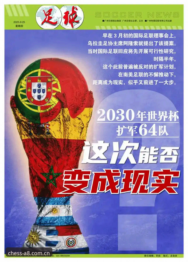 世界杯扩军到66队，中国男足能否借此机会重返舞台？