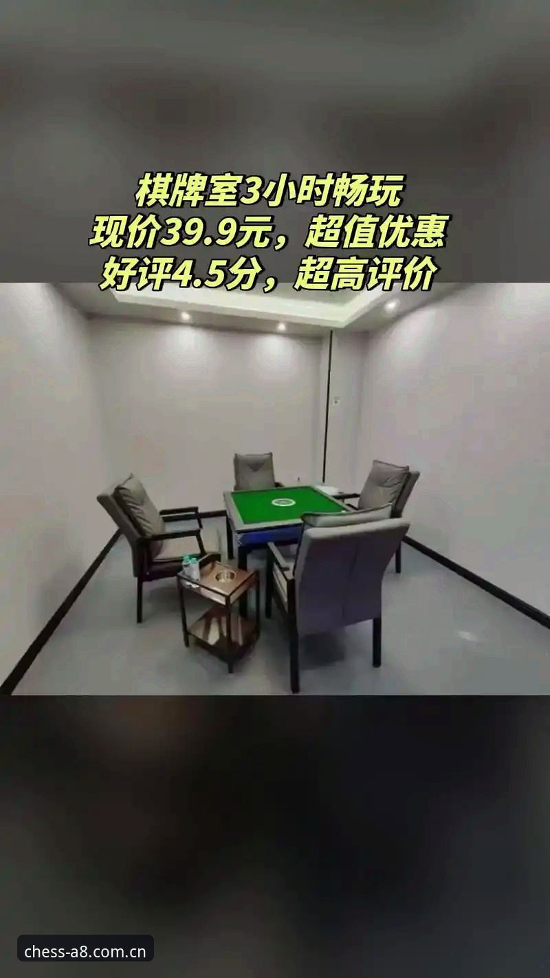 A8棋牌平台最新安全评测：2026新版v3.0.2技术解析与风险评估