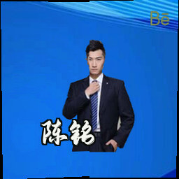陈铭